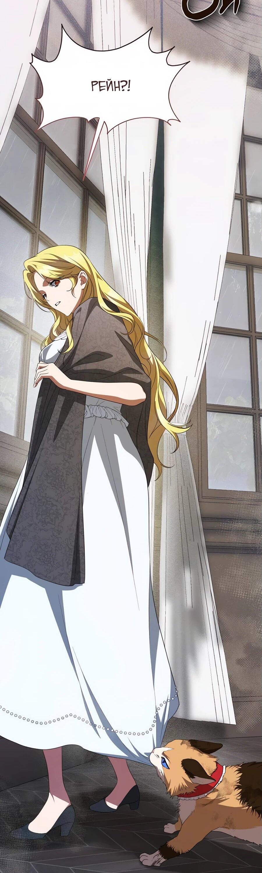 Манга Конец брака по расчёту - Глава 16 Страница 34