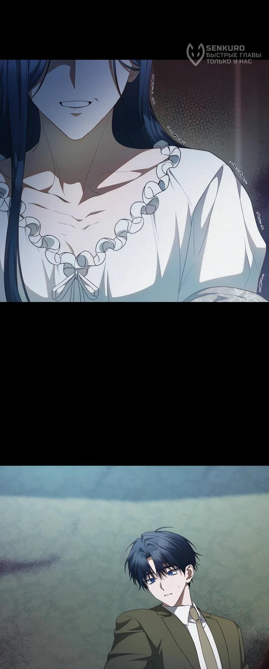 Манга Конец брака по расчёту - Глава 16 Страница 6