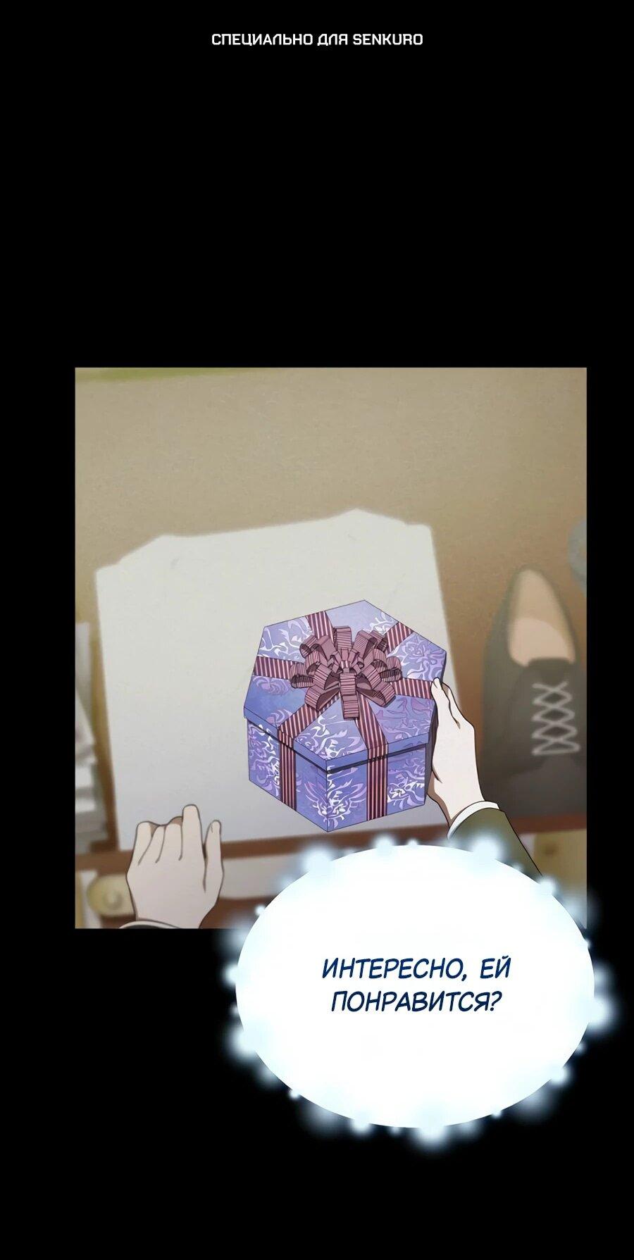 Манга Конец брака по расчёту - Глава 16 Страница 1