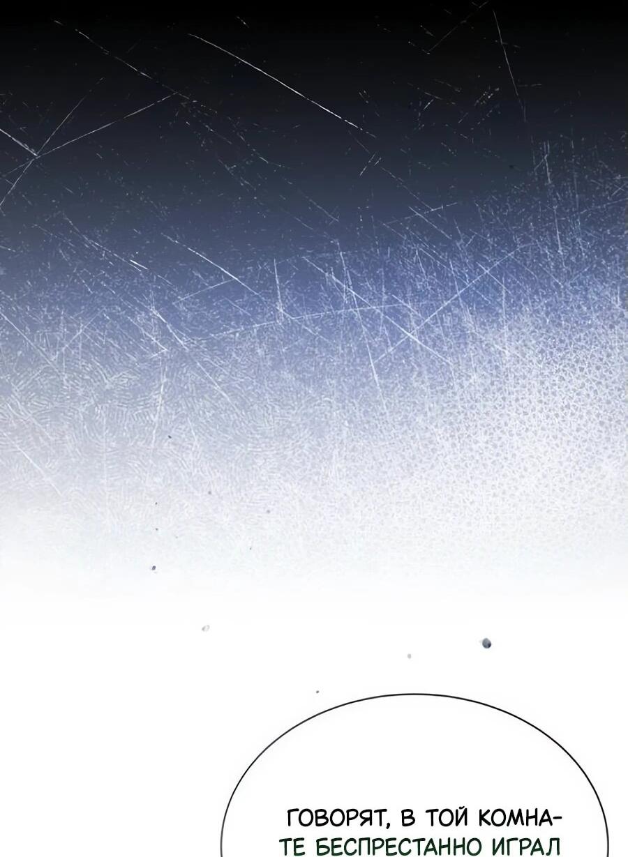 Манга Конец брака по расчёту - Глава 16 Страница 25