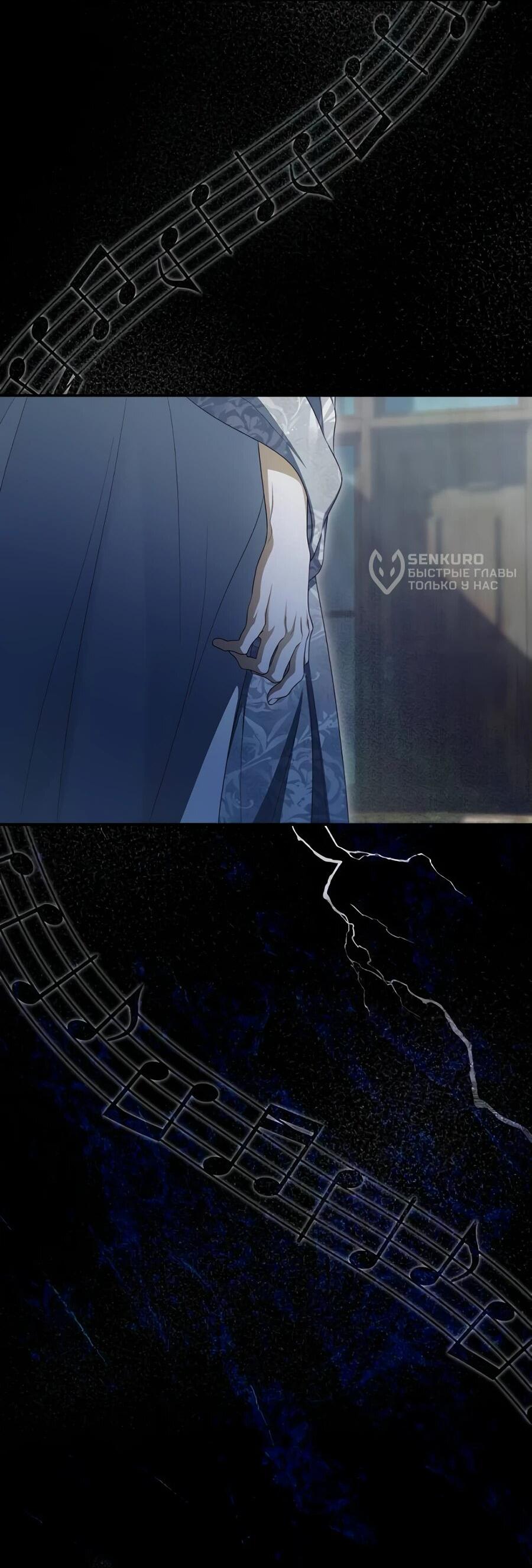 Манга Конец брака по расчёту - Глава 16 Страница 15