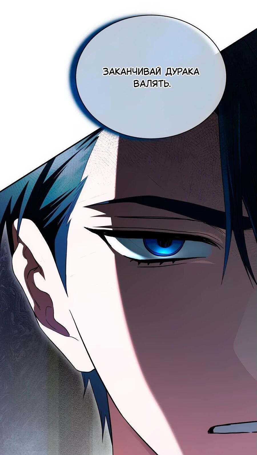 Манга Конец брака по расчёту - Глава 15 Страница 3