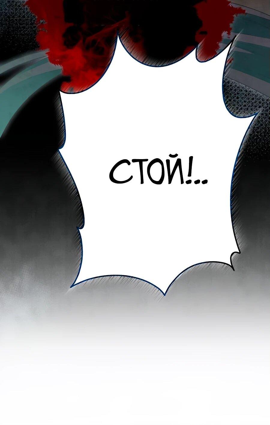Манга Конец брака по расчёту - Глава 15 Страница 30
