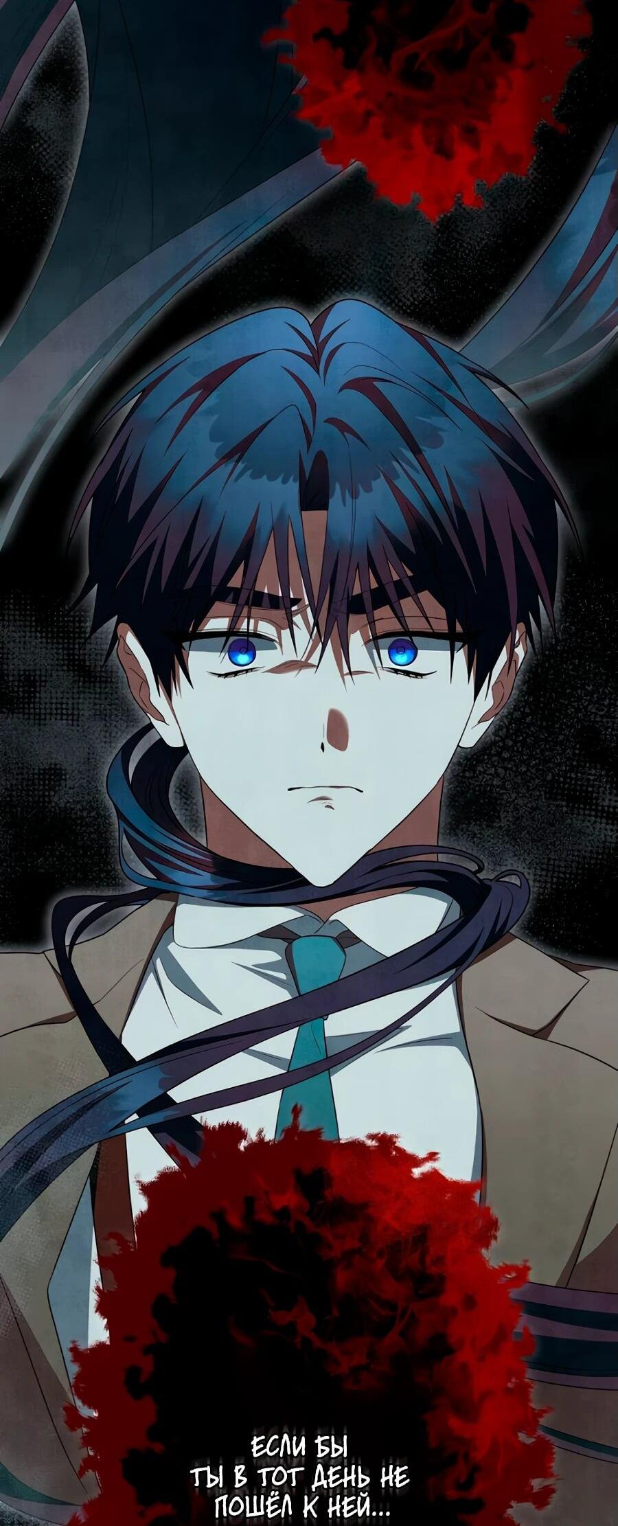 Манга Конец брака по расчёту - Глава 15 Страница 29