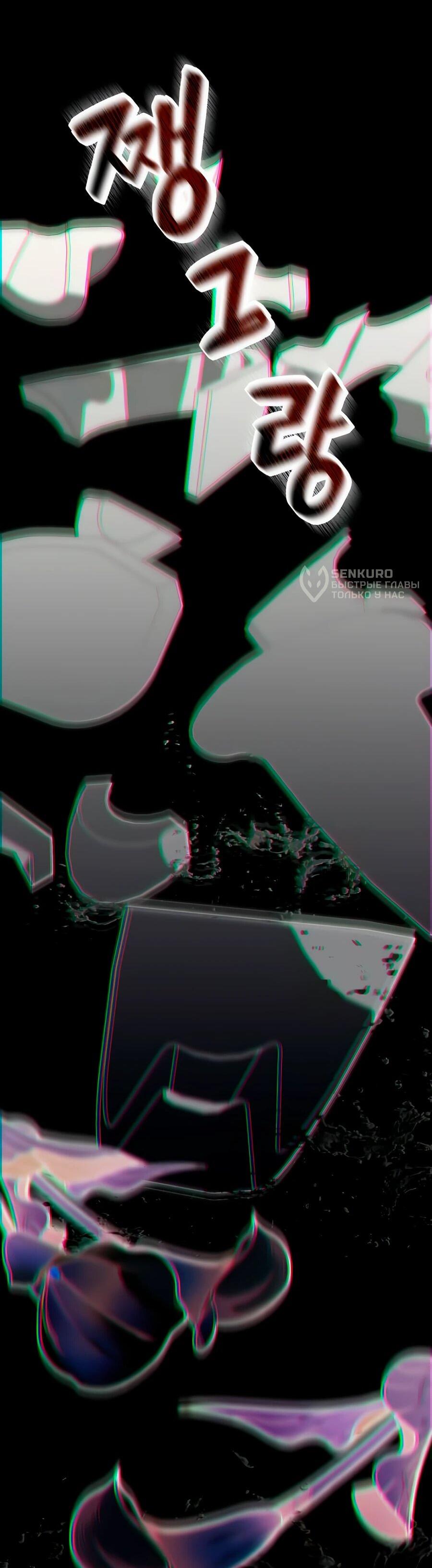 Манга Конец брака по расчёту - Глава 15 Страница 24