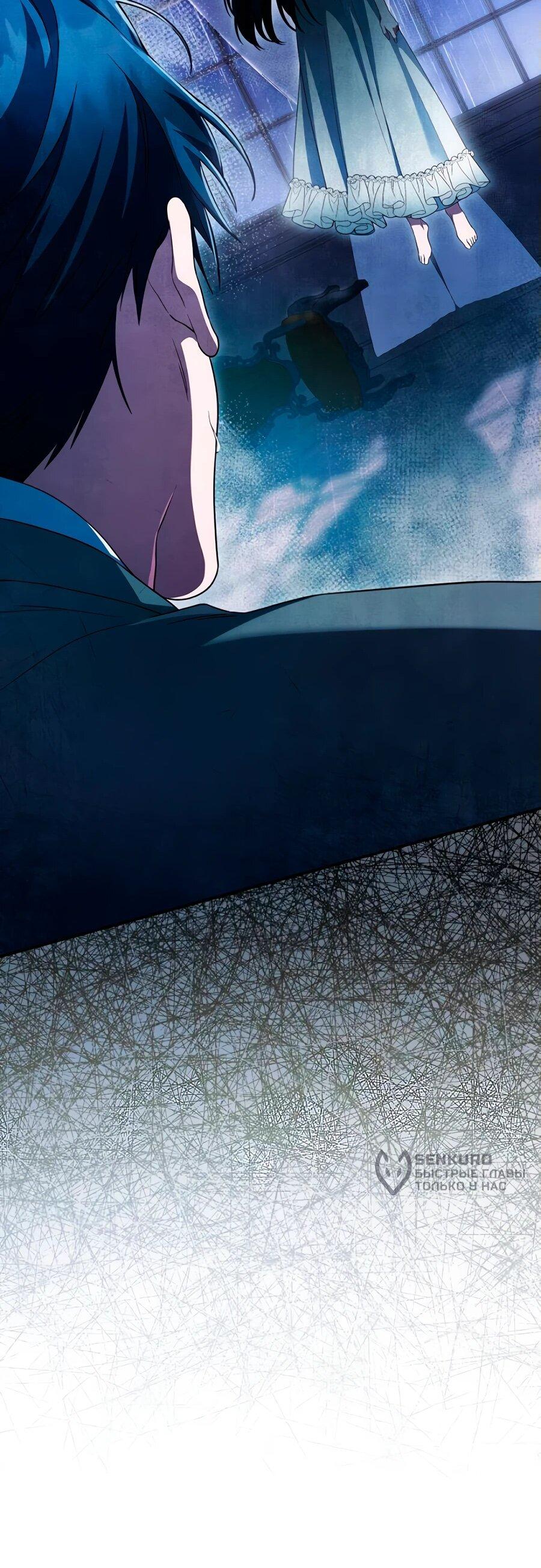 Манга Конец брака по расчёту - Глава 15 Страница 34