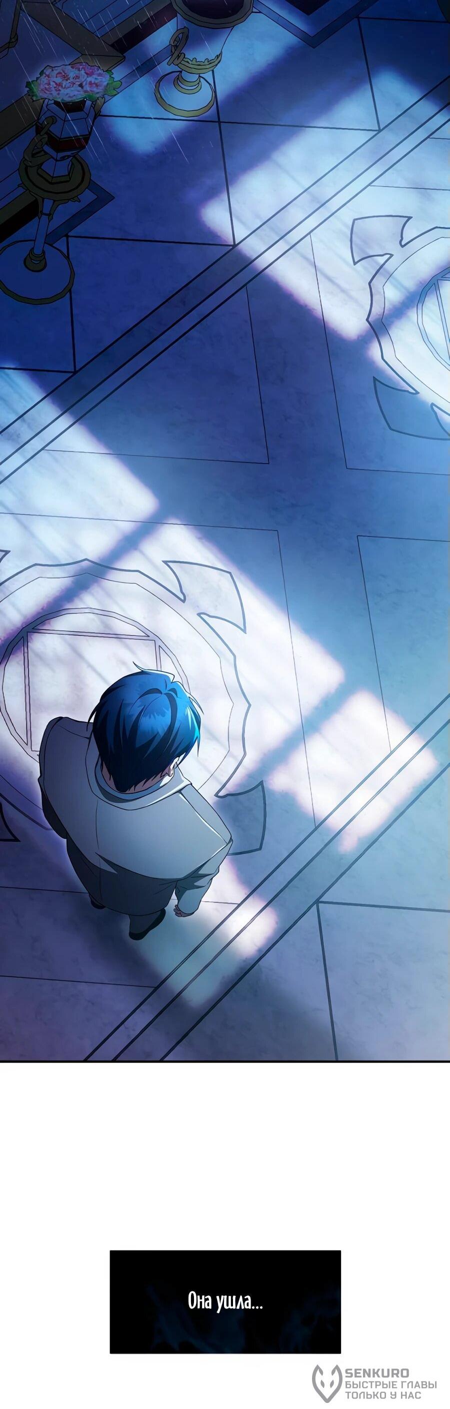 Манга Конец брака по расчёту - Глава 15 Страница 20