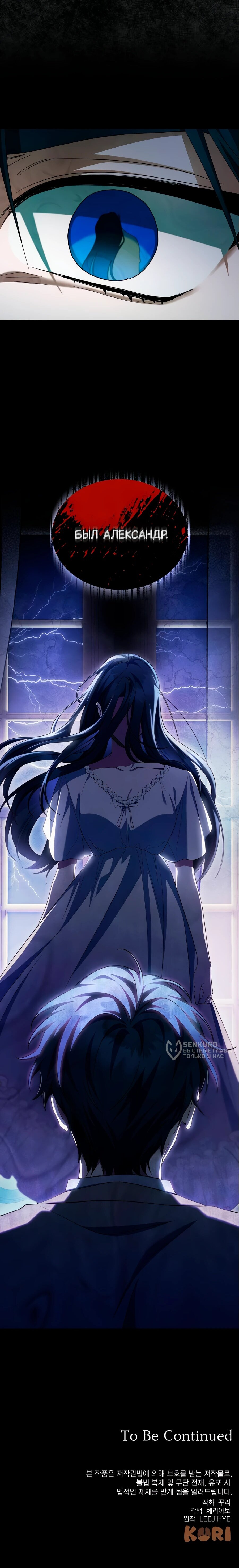 Манга Конец брака по расчёту - Глава 15 Страница 66