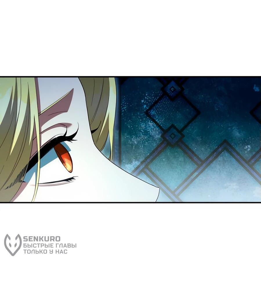 Манга Конец брака по расчёту - Глава 15 Страница 12