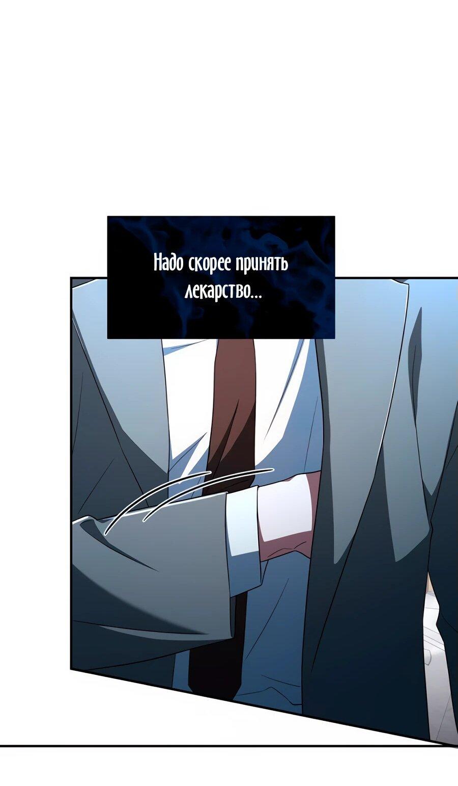 Манга Конец брака по расчёту - Глава 15 Страница 21