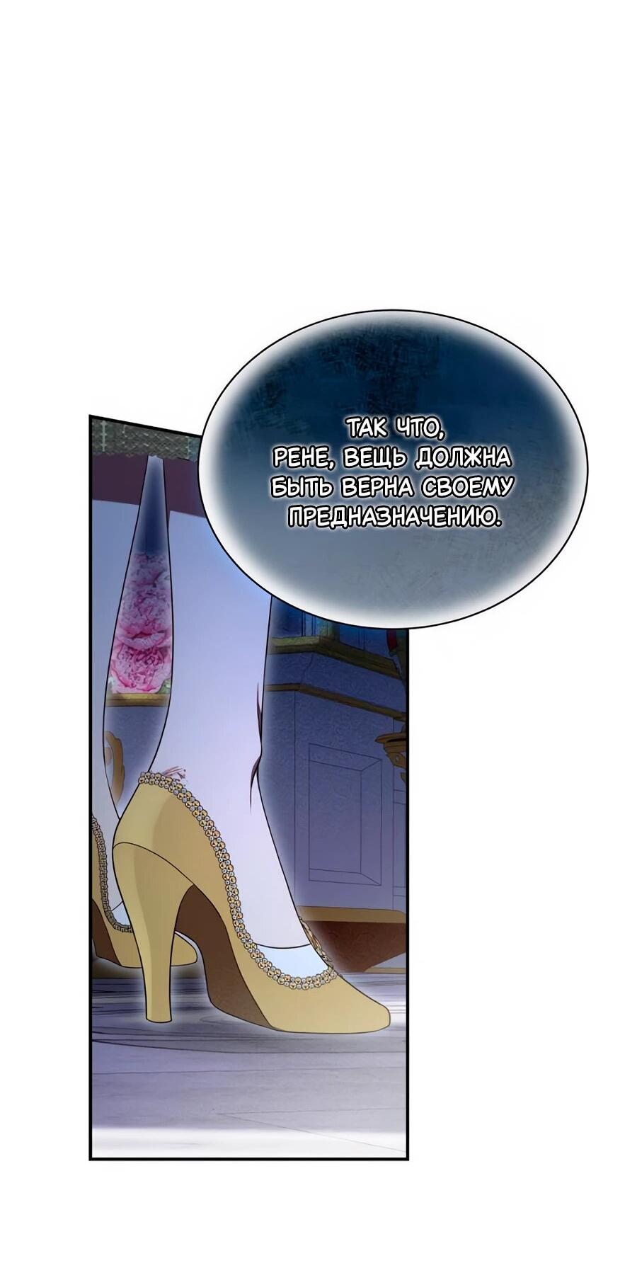 Манга Конец брака по расчёту - Глава 15 Страница 14