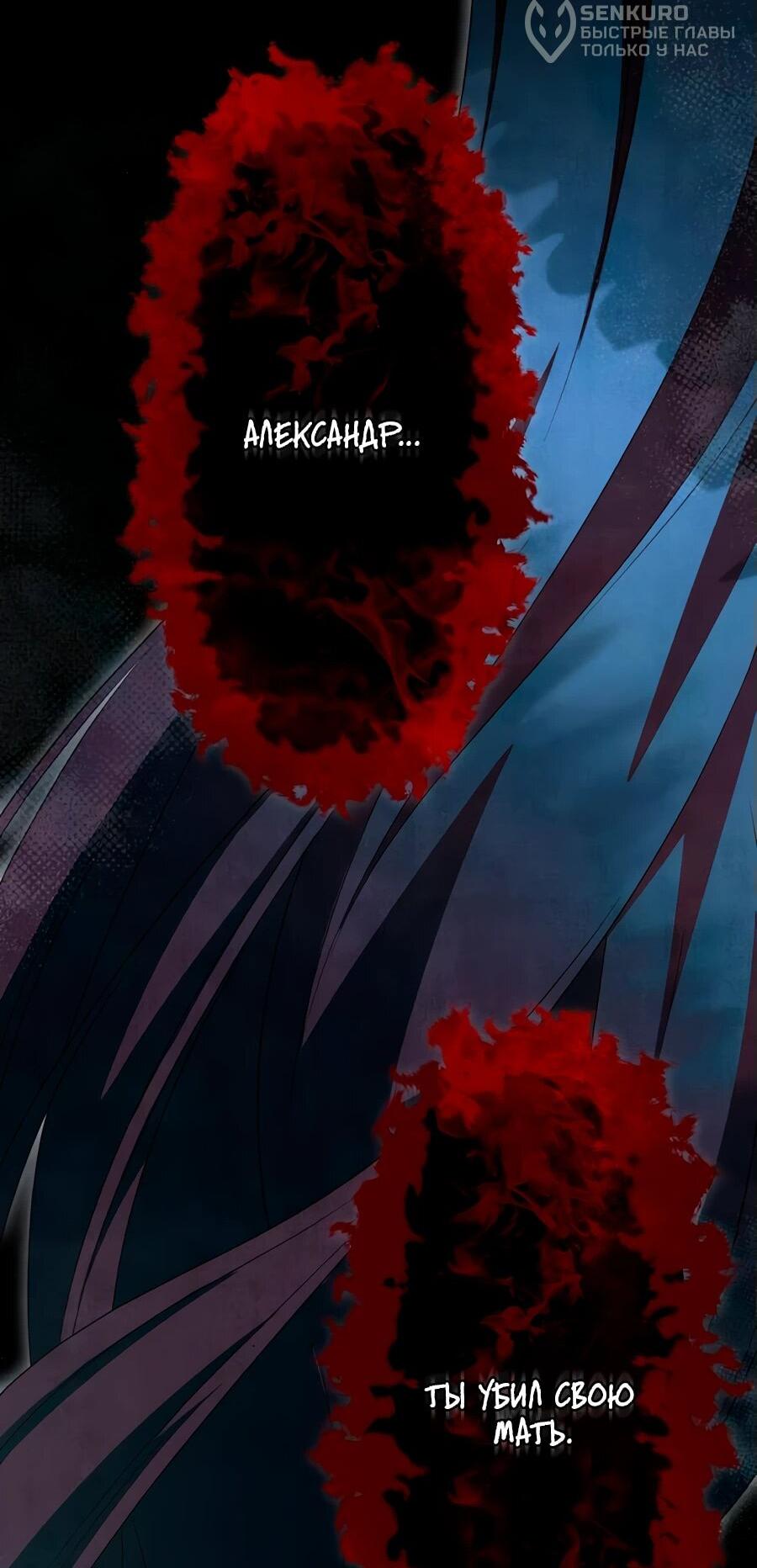 Манга Конец брака по расчёту - Глава 15 Страница 28