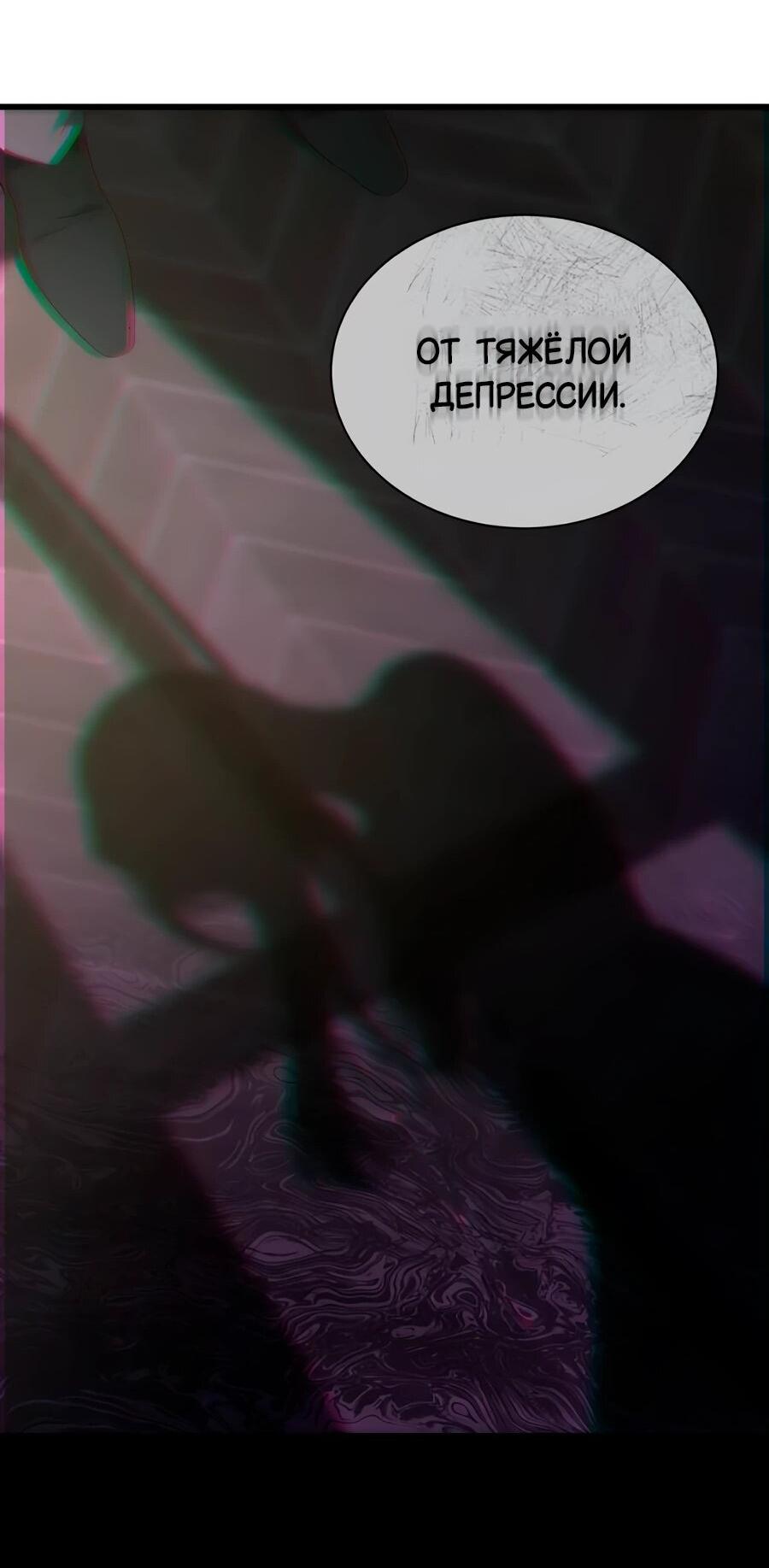 Манга Конец брака по расчёту - Глава 14 Страница 64