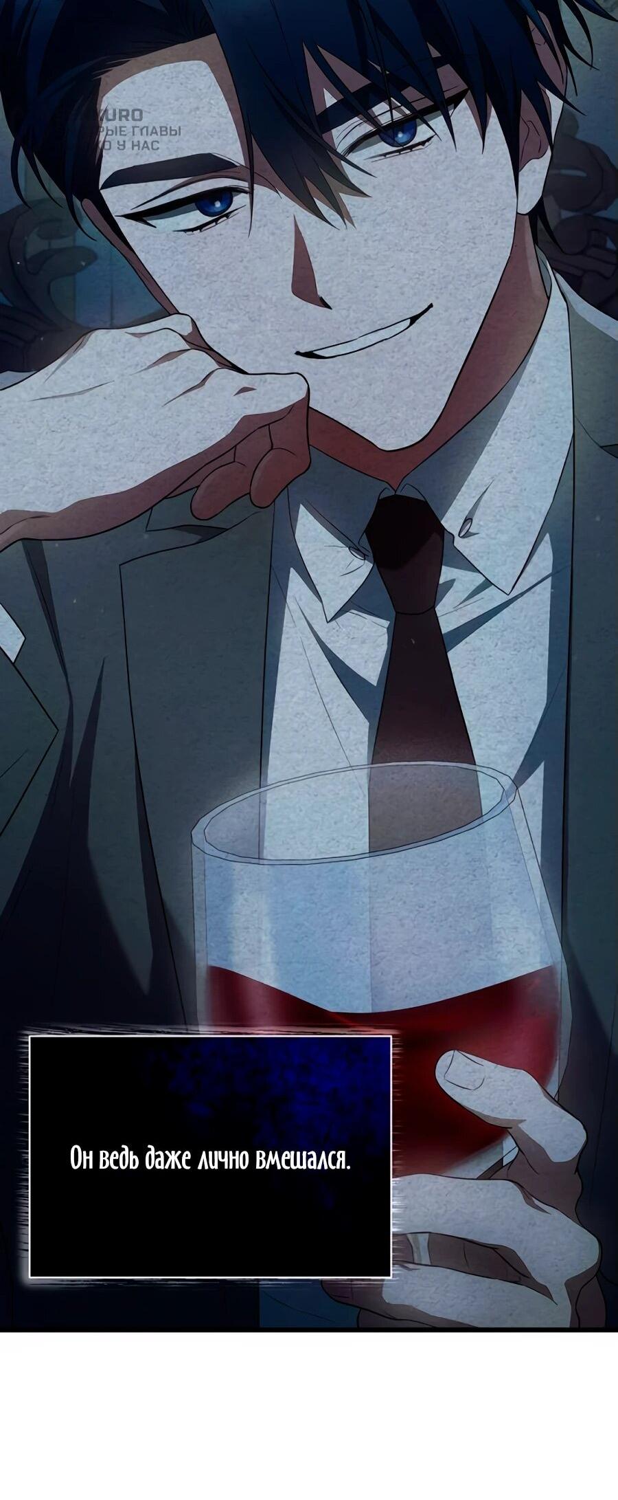 Манга Конец брака по расчёту - Глава 14 Страница 29