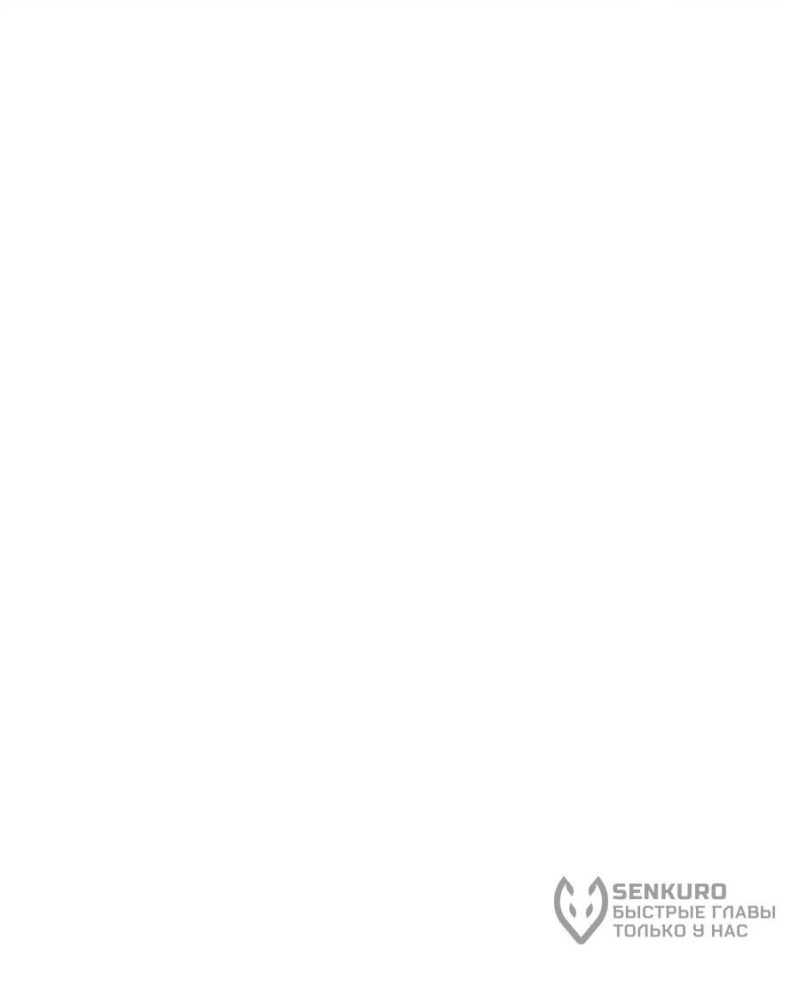 Манга Конец брака по расчёту - Глава 14 Страница 5