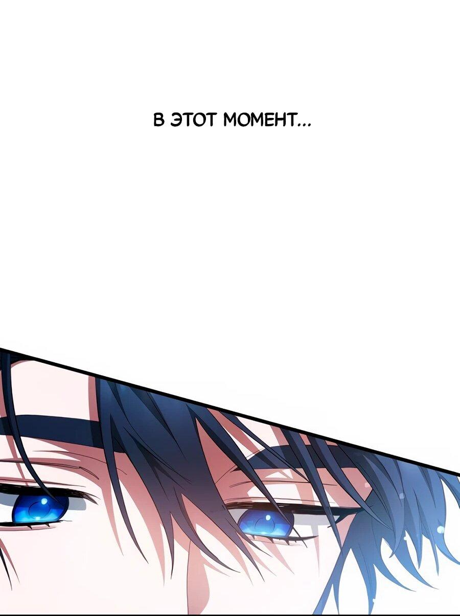 Манга Конец брака по расчёту - Глава 14 Страница 44