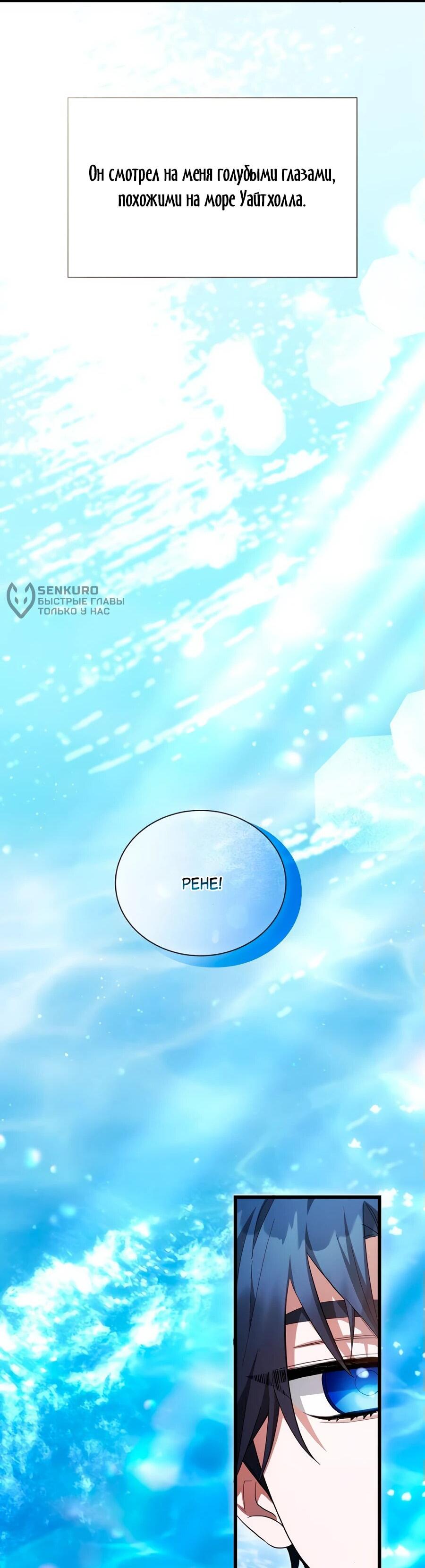 Манга Конец брака по расчёту - Глава 14 Страница 45