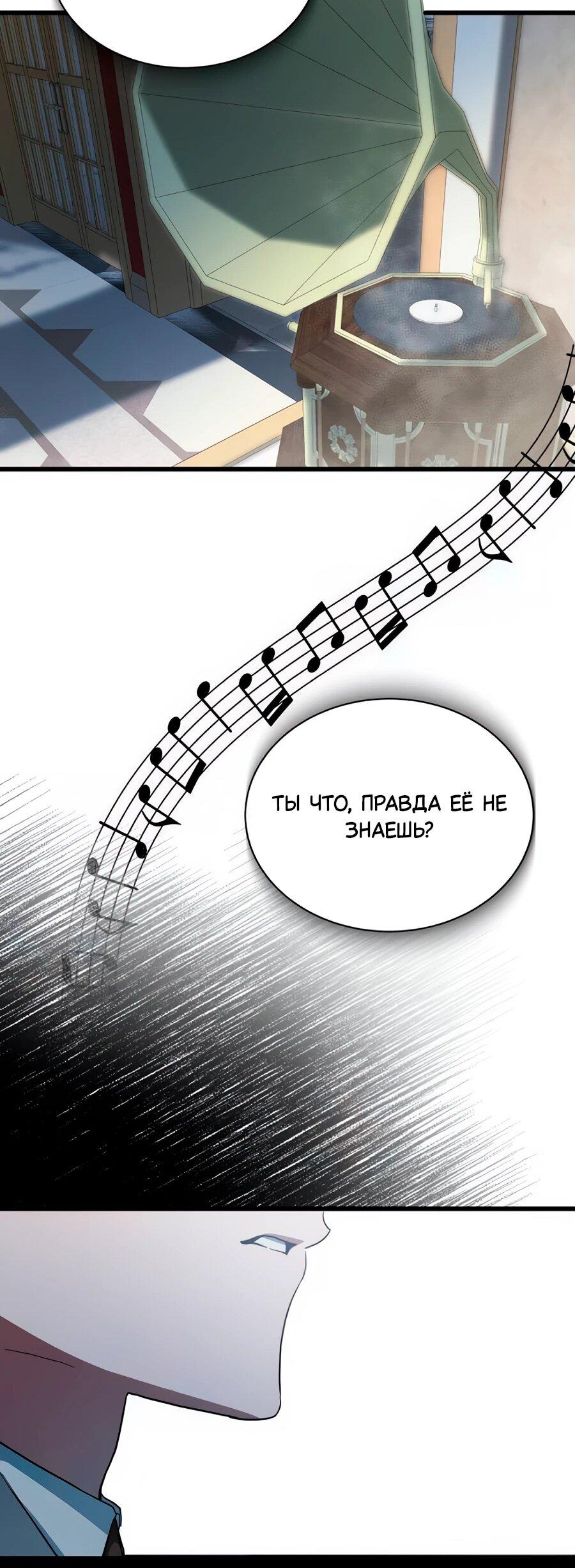 Манга Конец брака по расчёту - Глава 14 Страница 62