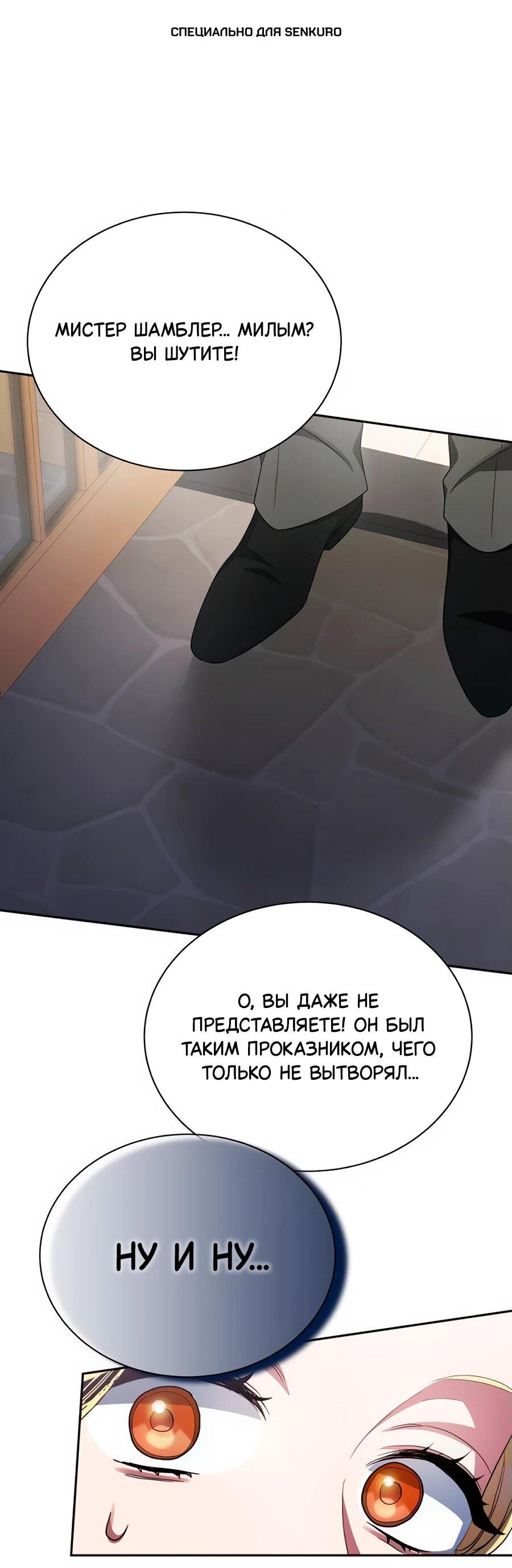 Манга Конец брака по расчёту - Глава 14 Страница 1