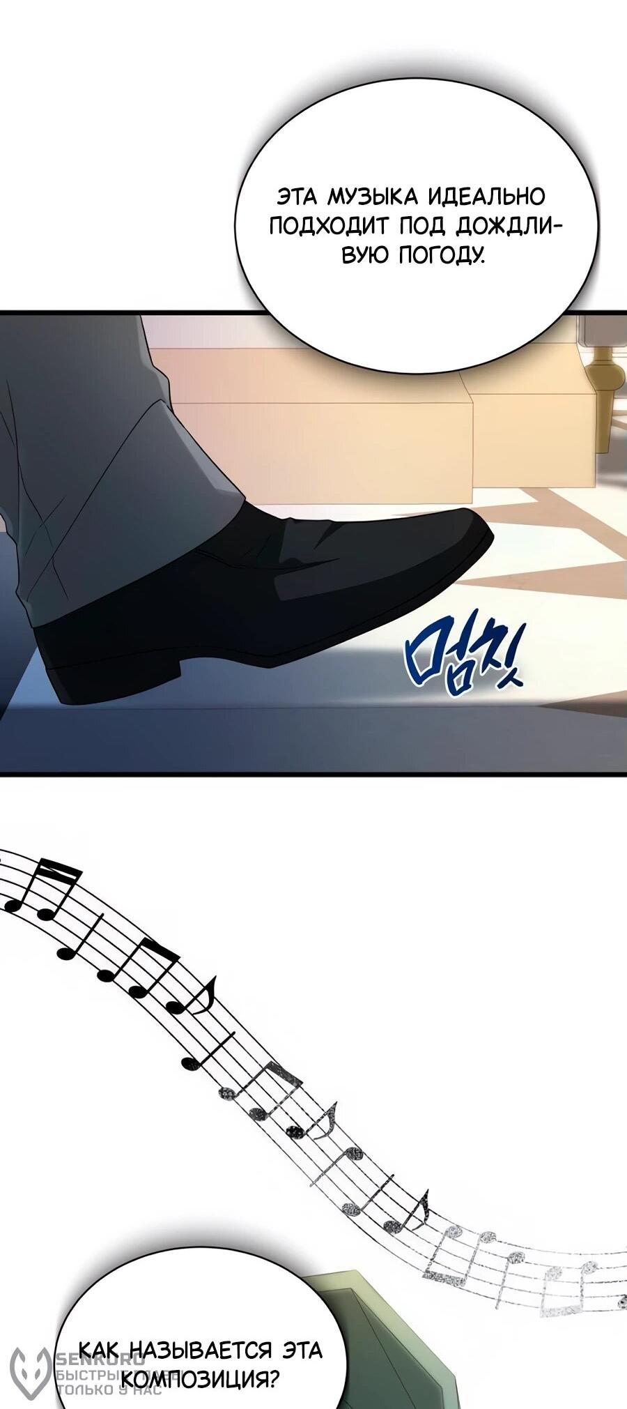 Манга Конец брака по расчёту - Глава 14 Страница 61