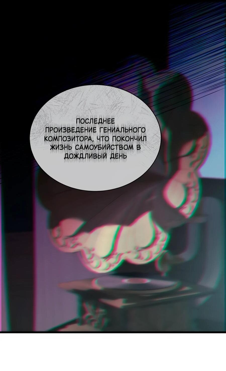 Манга Конец брака по расчёту - Глава 14 Страница 63