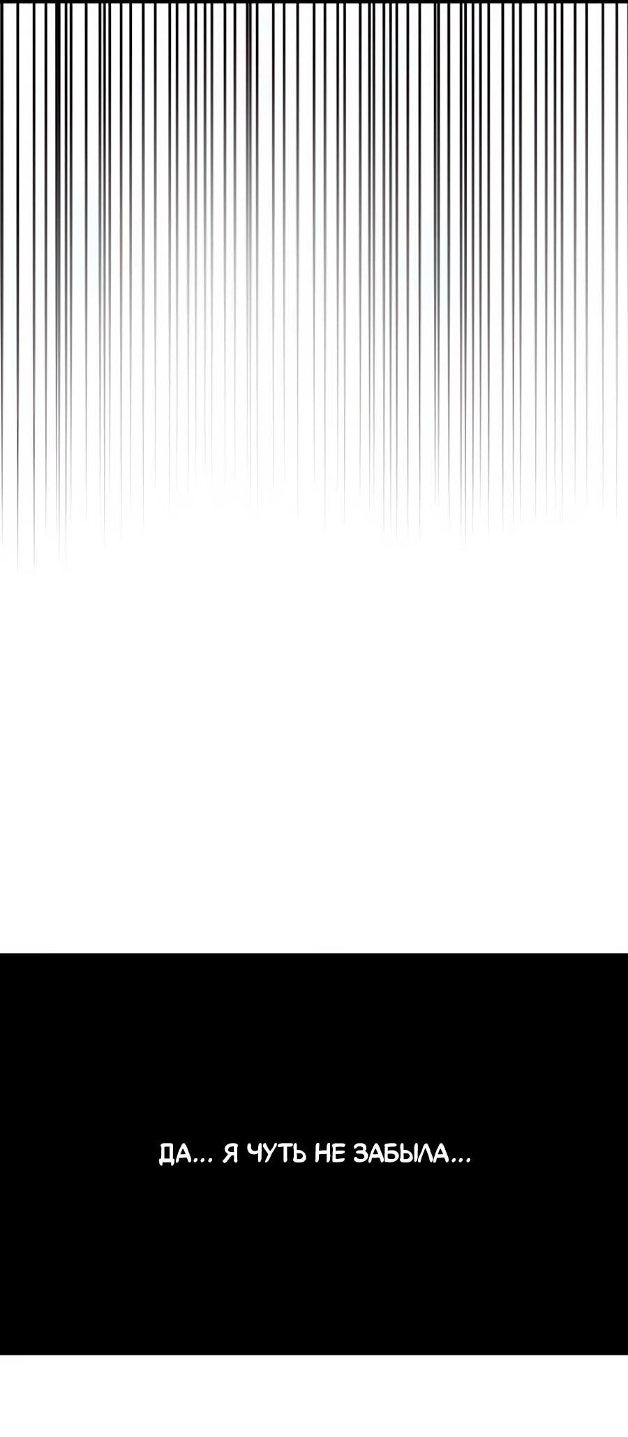 Манга Конец брака по расчёту - Глава 14 Страница 76