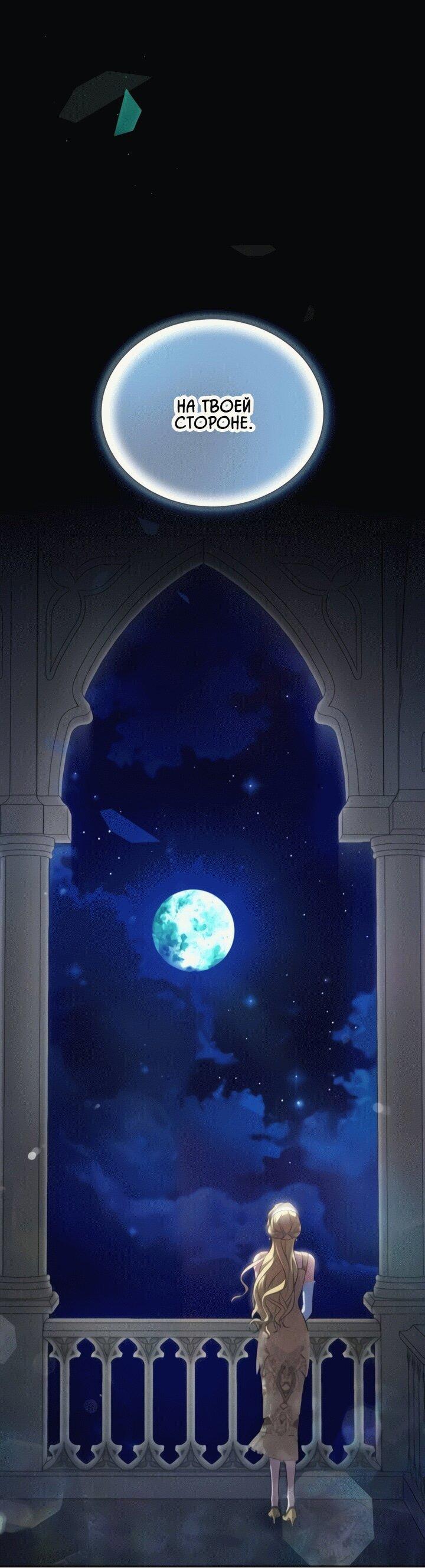 Манга Конец брака по расчёту - Глава 13 Страница 3