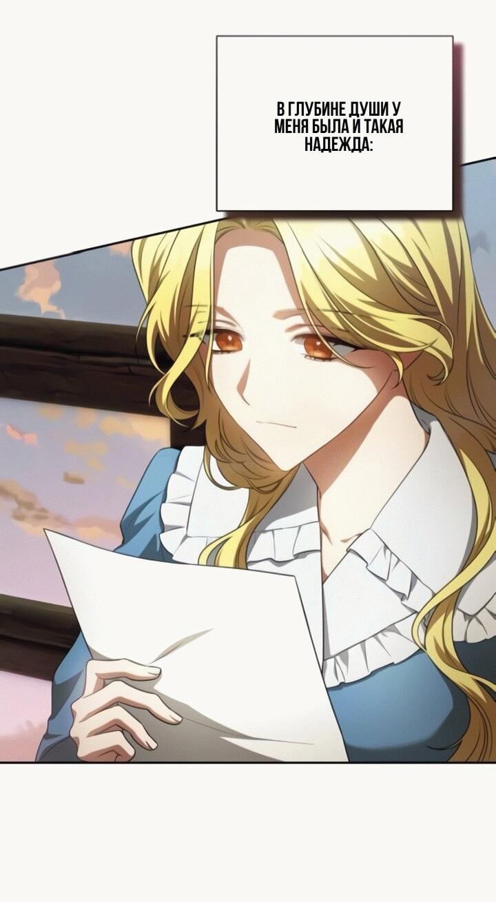 Манга Конец брака по расчёту - Глава 13 Страница 6