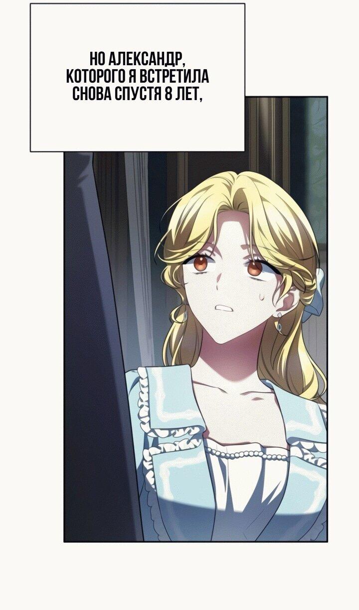 Манга Конец брака по расчёту - Глава 13 Страница 10