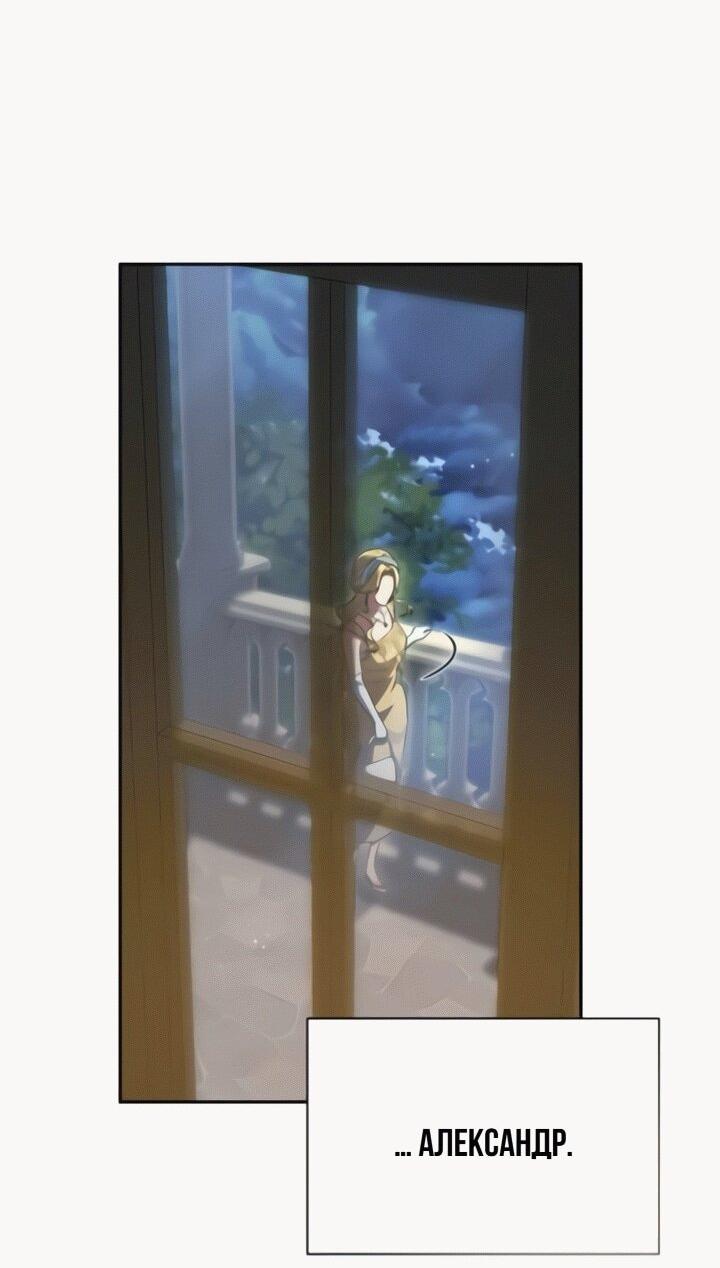 Манга Конец брака по расчёту - Глава 13 Страница 23