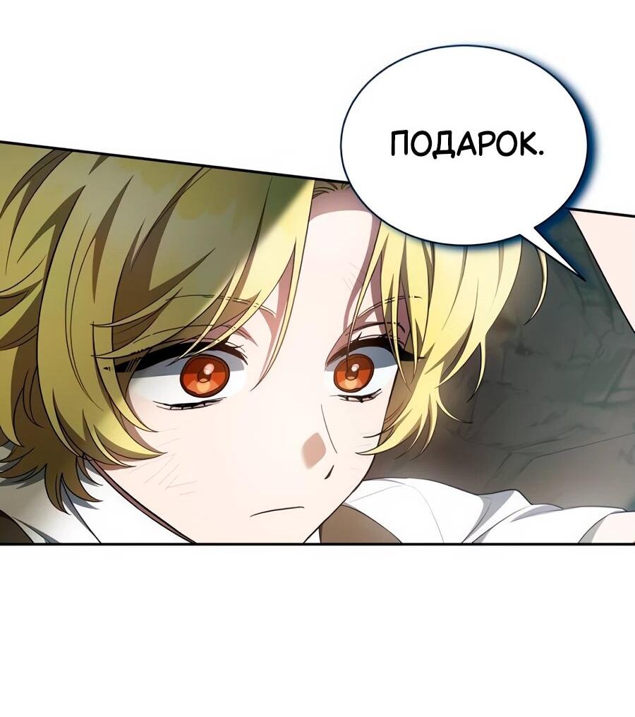 Манга Конец брака по расчёту - Глава 12 Страница 16