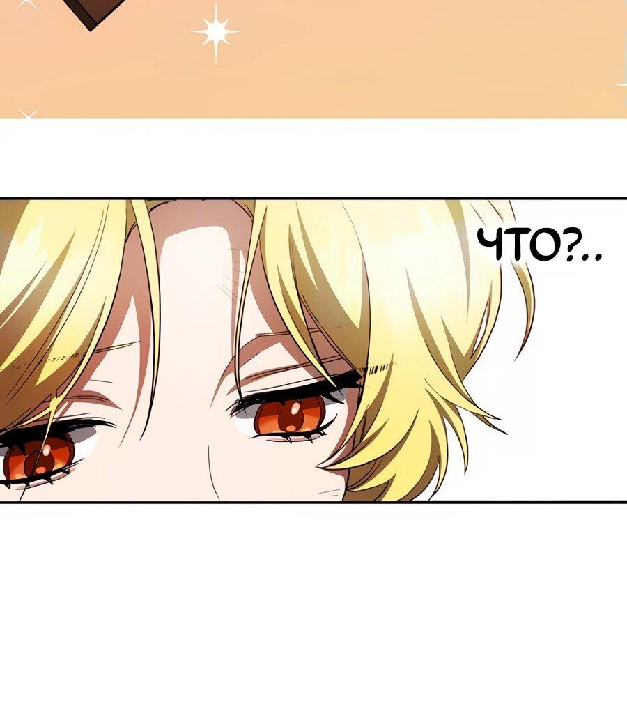 Манга Конец брака по расчёту - Глава 12 Страница 20