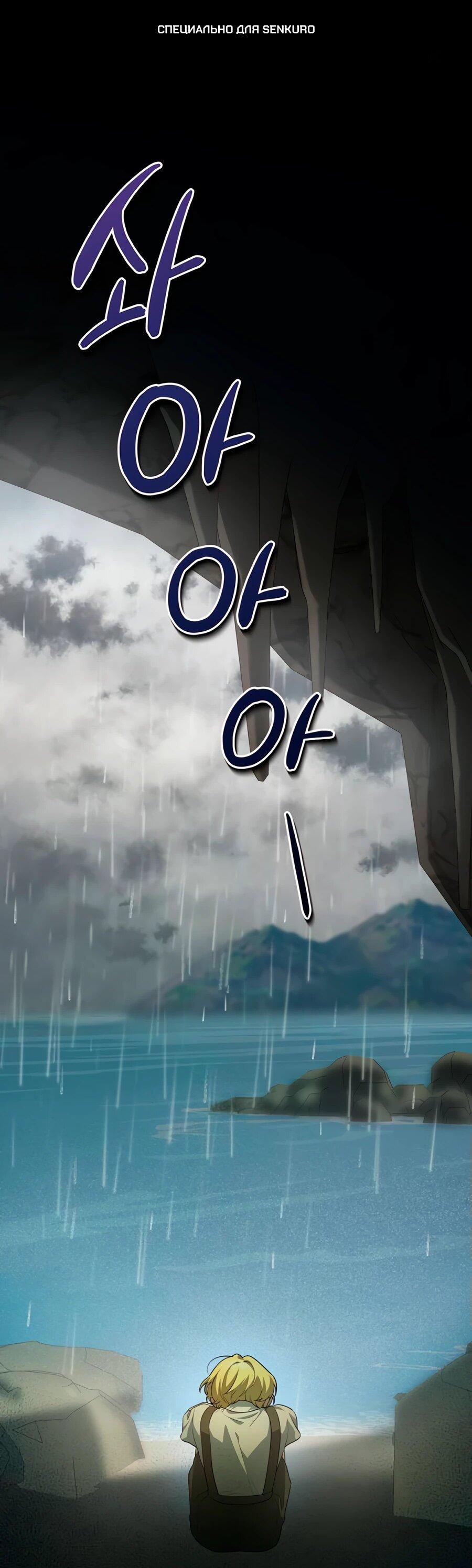 Манга Конец брака по расчёту - Глава 12 Страница 1