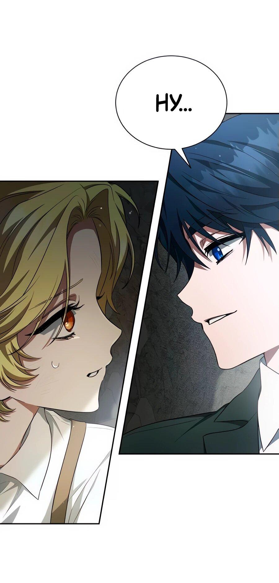 Манга Конец брака по расчёту - Глава 12 Страница 13