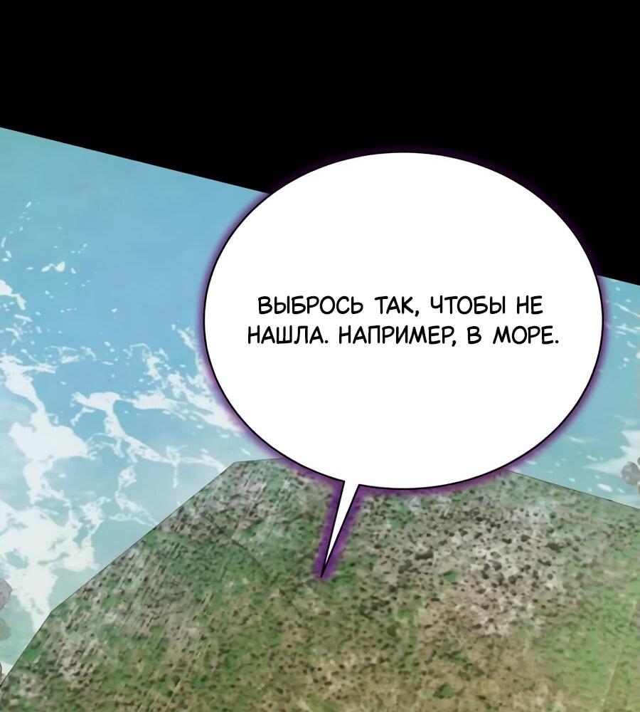 Манга Конец брака по расчёту - Глава 12 Страница 29