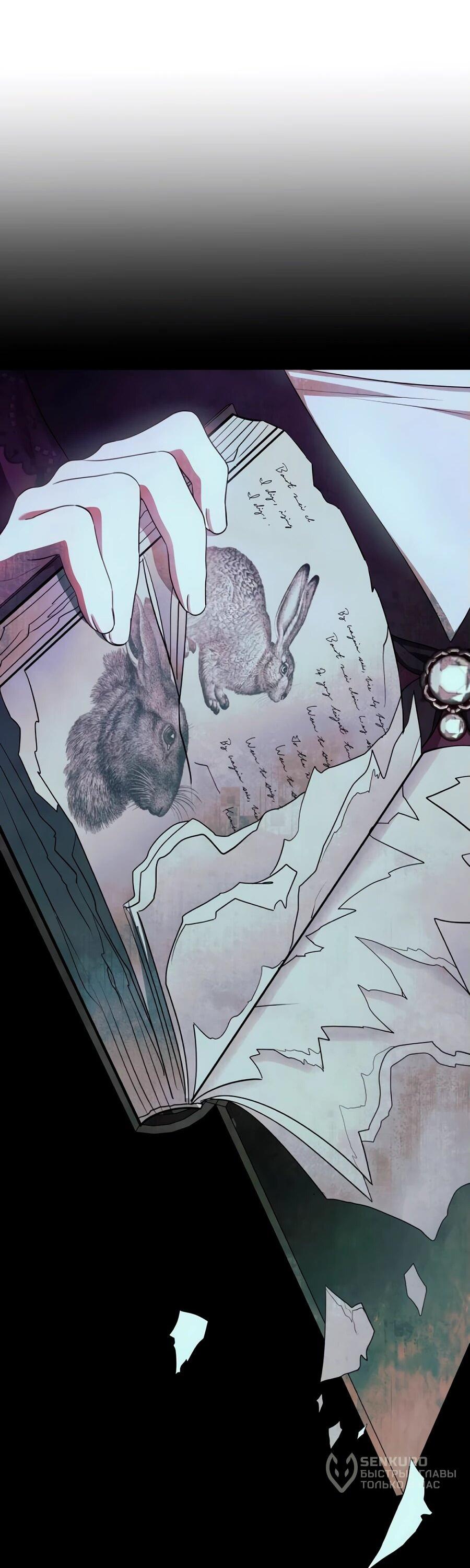 Манга Конец брака по расчёту - Глава 12 Страница 3