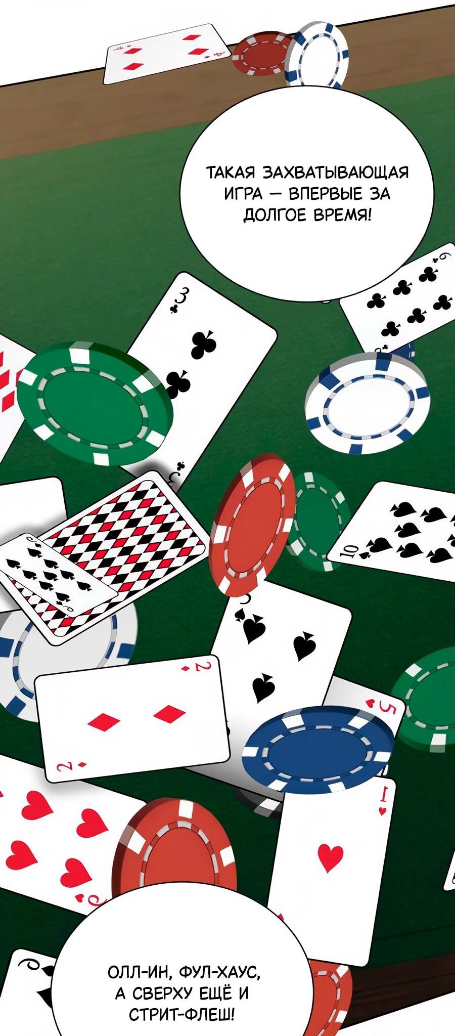 Манга Конец брака по расчёту - Глава 11 Страница 41