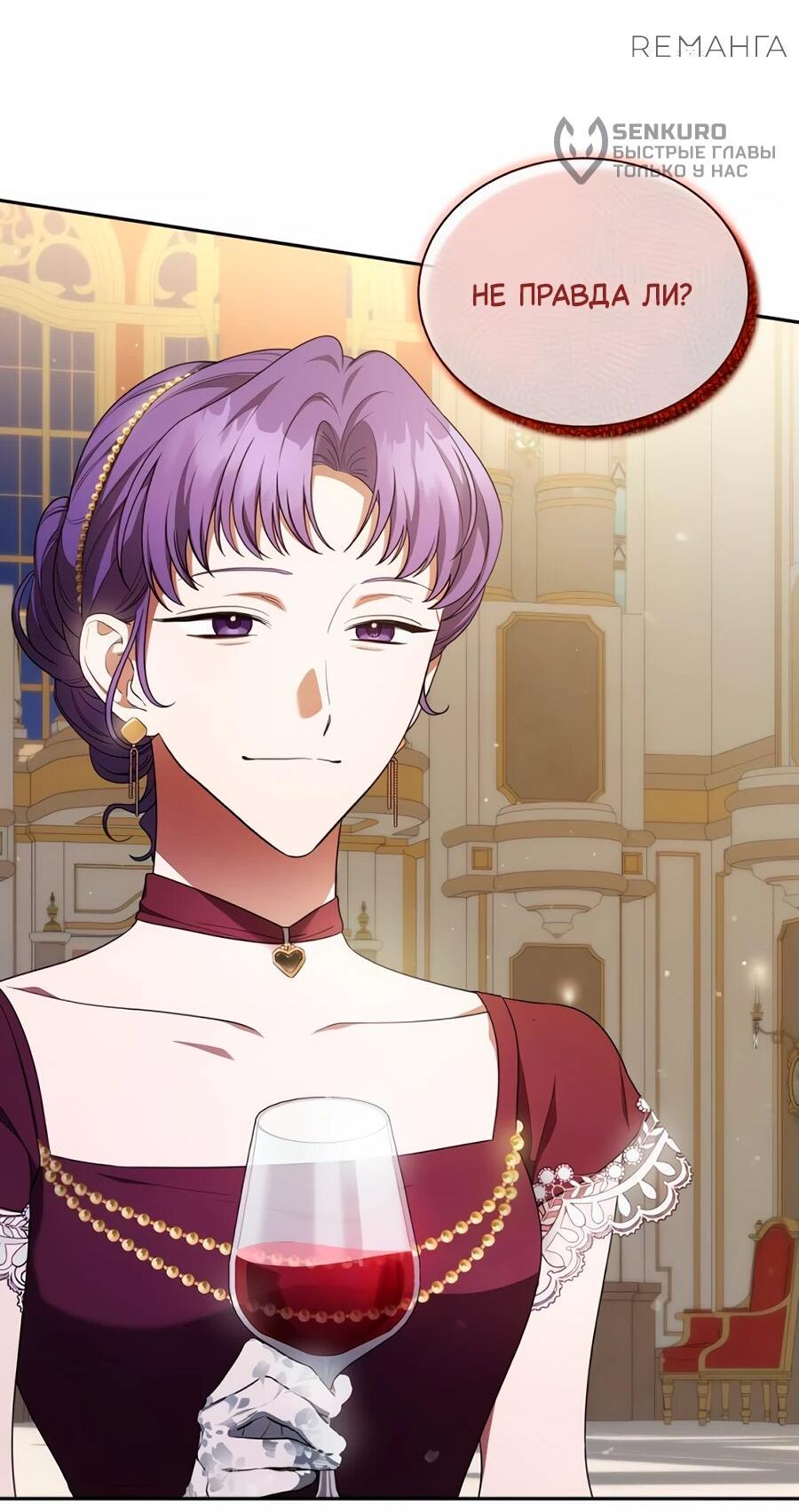 Манга Конец брака по расчёту - Глава 11 Страница 8