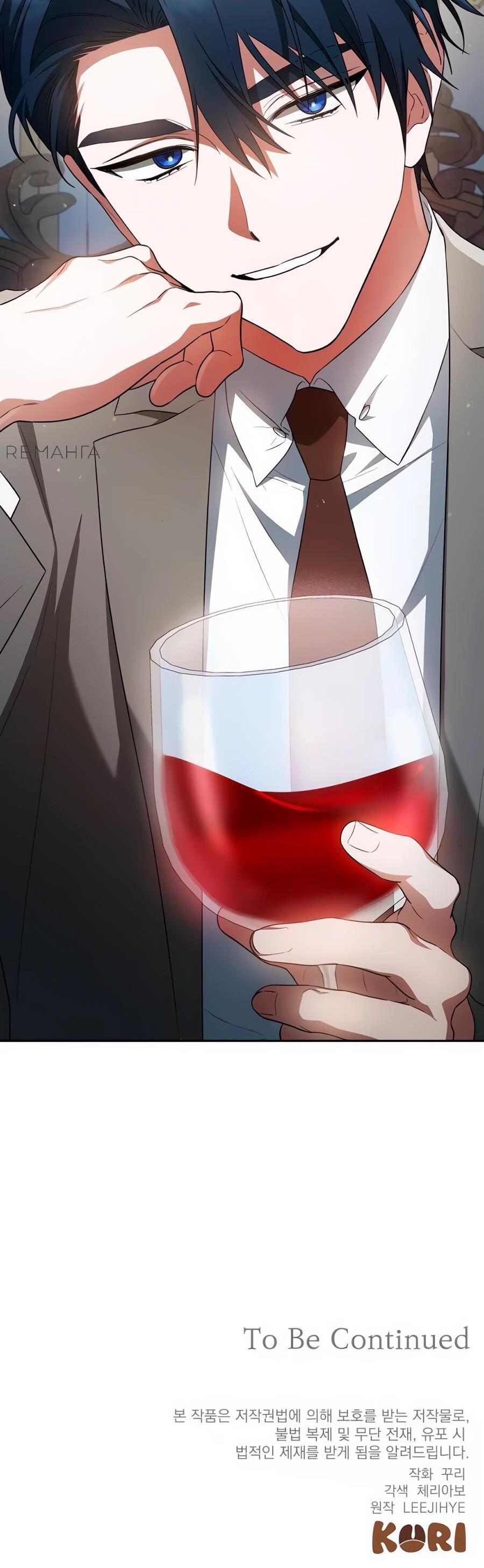 Манга Конец брака по расчёту - Глава 11 Страница 66