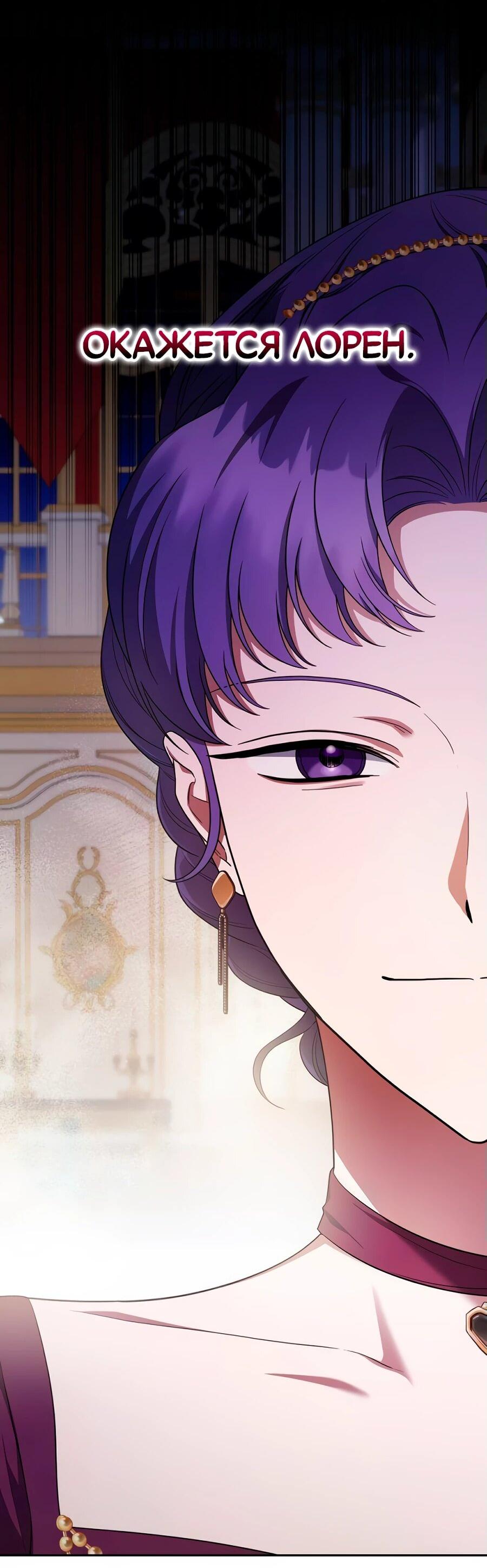 Манга Конец брака по расчёту - Глава 11 Страница 3