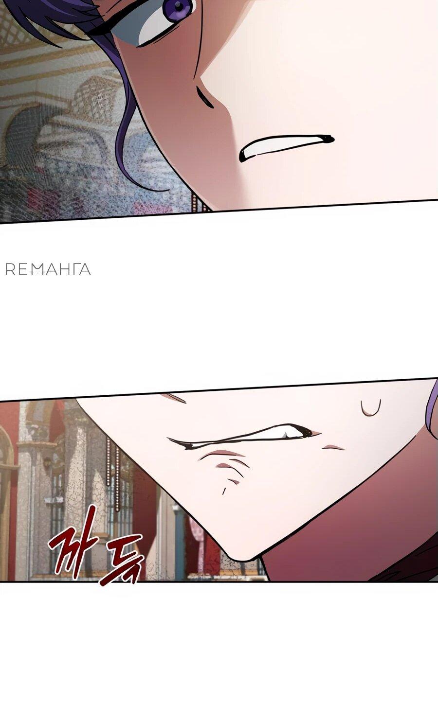 Манга Конец брака по расчёту - Глава 11 Страница 56