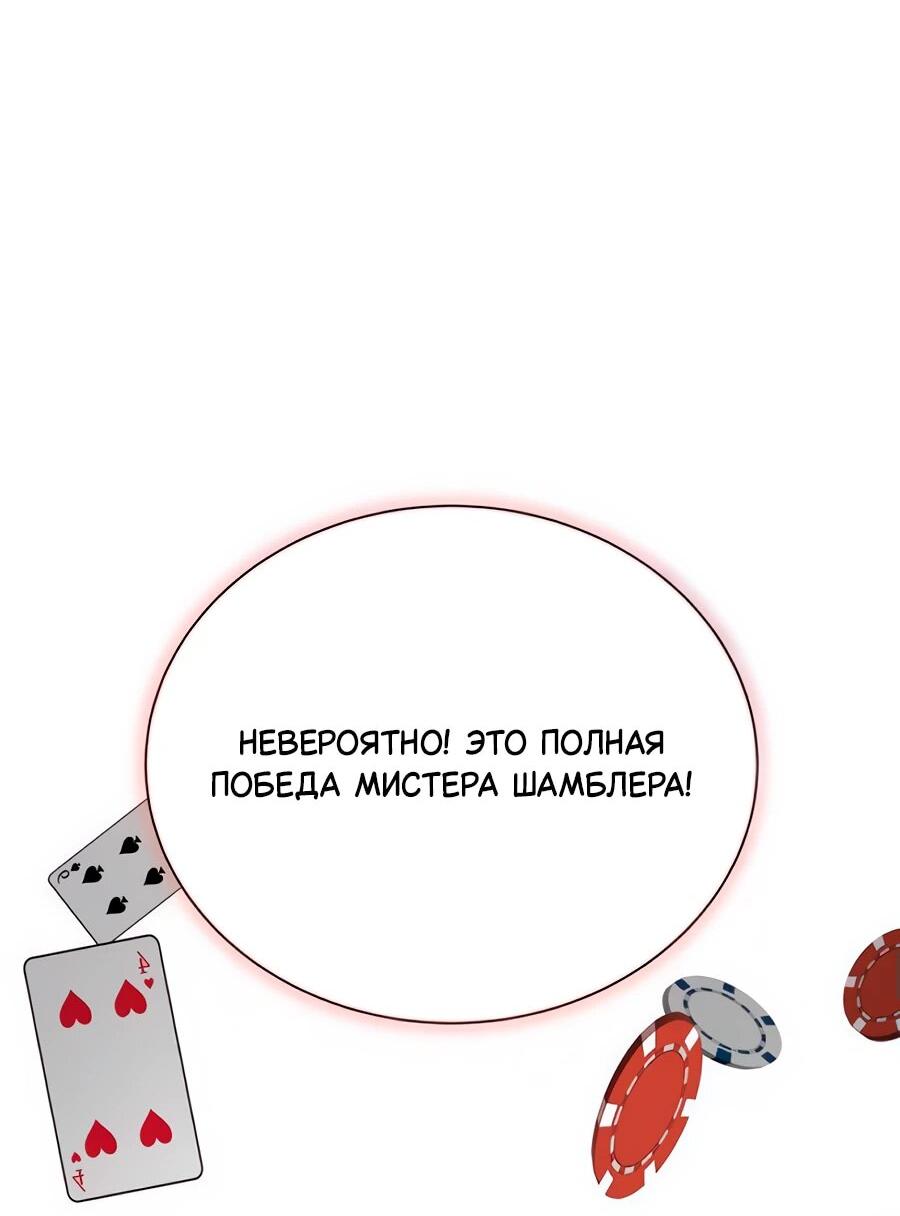 Манга Конец брака по расчёту - Глава 11 Страница 40