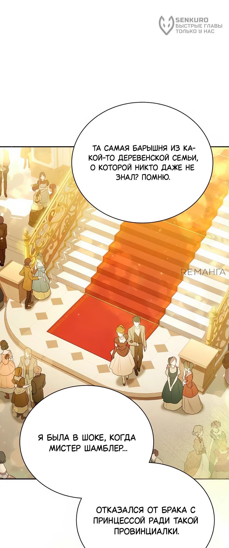 Манга Конец брака по расчёту - Глава 10 Страница 27