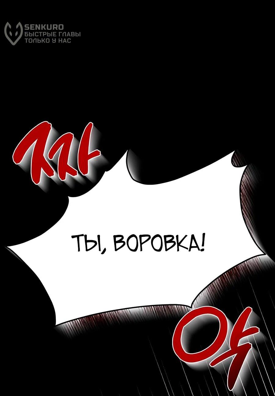 Манга Конец брака по расчёту - Глава 10 Страница 52