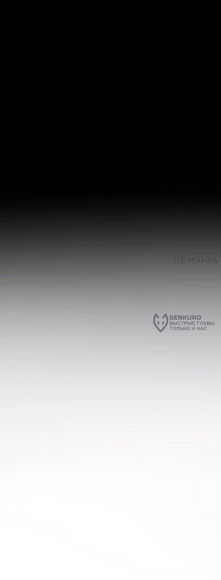 Манга Конец брака по расчёту - Глава 10 Страница 8