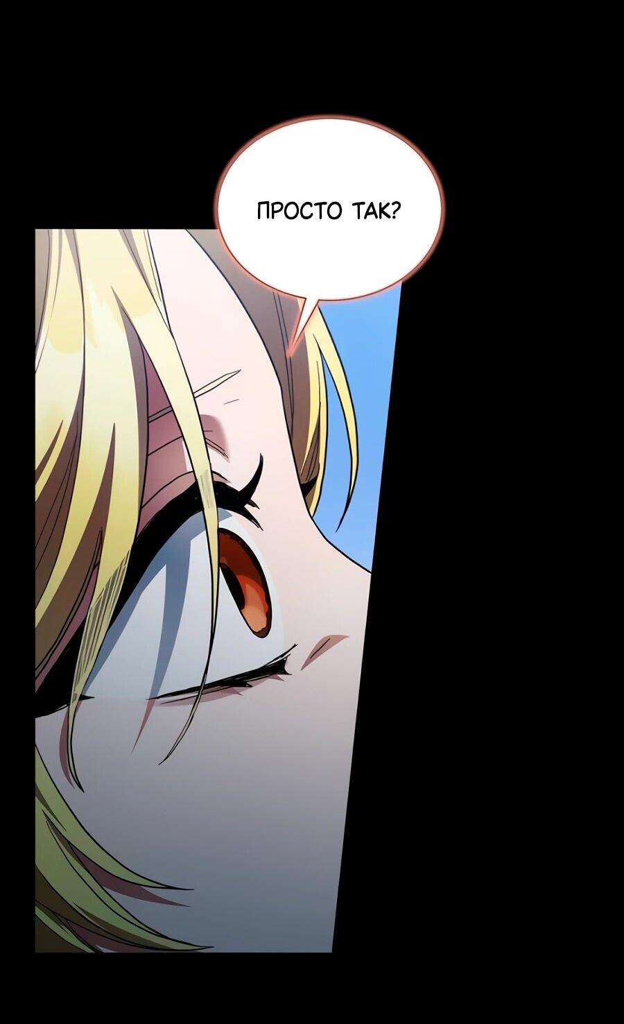 Манга Конец брака по расчёту - Глава 10 Страница 67