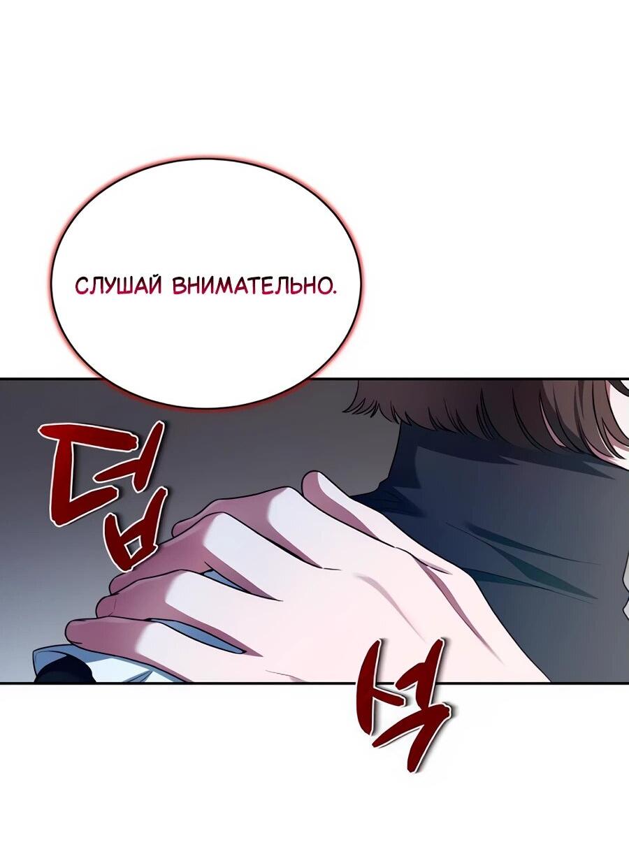 Манга Конец брака по расчёту - Глава 10 Страница 14