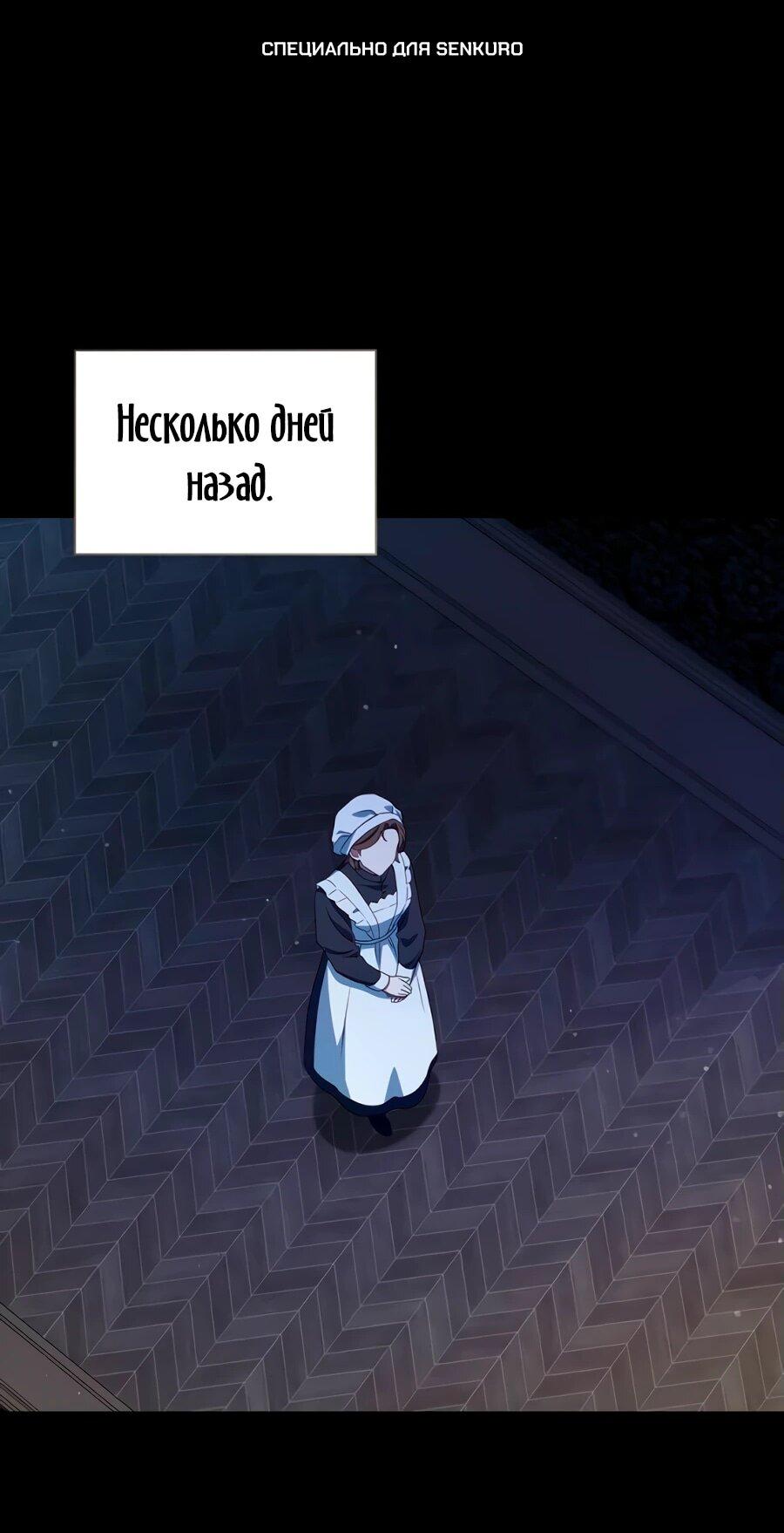 Манга Конец брака по расчёту - Глава 10 Страница 1