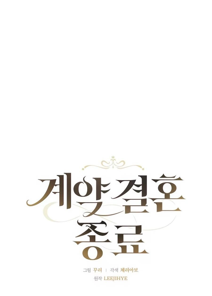 Манга Конец брака по расчёту - Глава 10 Страница 23