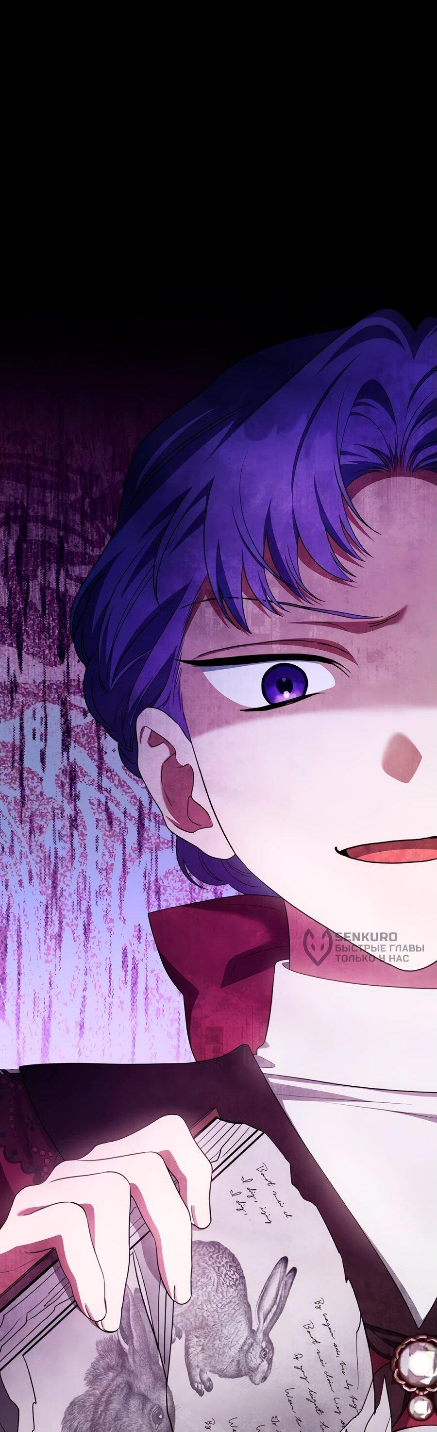 Манга Конец брака по расчёту - Глава 10 Страница 81